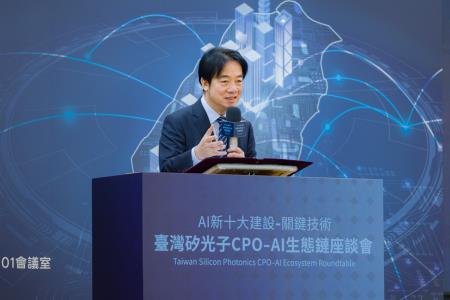 20251219AI新十大建設－關鍵技術 矽光子CPO_AI生態鏈座談