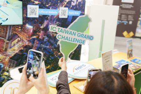 IC Taiwan Grand Challenge第四梯次獲獎團隊出爐