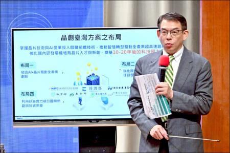 20250725_國科會晶創台灣計畫》晶片驅動生醫農業升級 帶動14億元投資.jpg