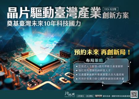 晶創臺灣方案 _1_.jpg