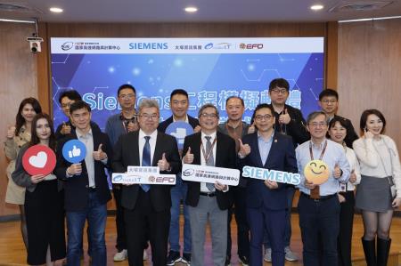 國研院攜手大塚資訊與台灣西門子軟體 強化臺灣高效能運算與工程研發能量