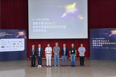 晶創驅動半導體升級成果發表會貴賓合影