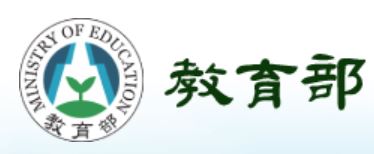 教育部