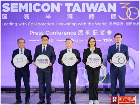 全球半導體年度盛會 SEMICON Taiwan 2025 即將啟動 『世界同行 創新啟航』引領協作共創新時代