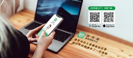 20251201高易資訊透過國網中心TAIDE模型 打造以民眾需求為導向的診所通智慧就醫平台