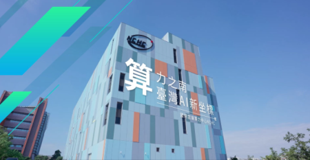 政府擴增AI算力資源服務 完善創新生態系